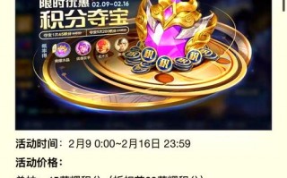 王者荣耀王者水晶攻略_王者荣耀水晶技巧2020