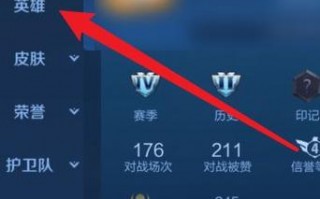 王者荣耀英雄怎么进攻略-王者荣耀英雄怎么进攻略的？