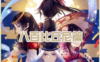 阴阳师技能搭配什么，阴阳师技能先后顺序