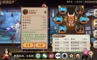 阴阳师黑晴明攻略-阴阳师黑晴明攻略大全？