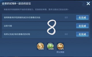 王者荣耀名师点攻略-王者荣耀名师点怎么获得名师点怎么刷最快？