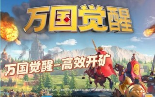 万国觉醒海传奇搭配，万国觉醒海边