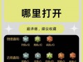 王者荣耀傲世铭文搭配-傲世王者完整版全文免费阅读？