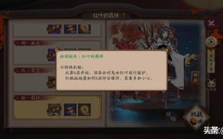 阴阳师羁绊副本攻略_阴阳师里的羁绊值怎么刷呀