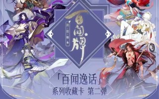 阴阳师百闻牌有啥攻略，阴阳师百闻牌介绍