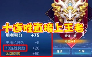 王者荣耀赏金攻略，王者荣耀赏金在哪进