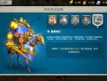 万国觉醒步兵流攻略_万国觉醒步兵怎么样
