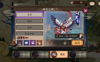 阴阳师觉醒攻略_阴阳师 觉醒