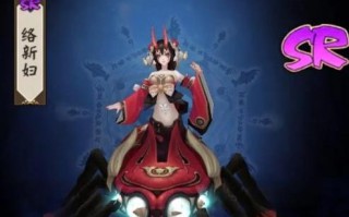 阴阳师络新妇攻略-阴阳师络新妇2020？