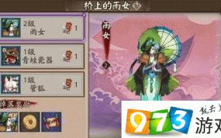 阴阳师雨女攻略_阴阳师雨女攻略大全