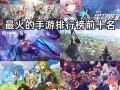王者荣耀绝世武学搭配_王者荣耀绝世武学搭配图