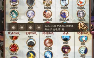 阴阳师超鬼王白攻略，阴阳师超鬼王平民攻略