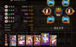 荒川搭配阴阳师_荒川搭配阴阳师怎么样
