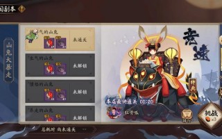 阴阳师山兔大暴走攻略，阴阳师山兔大暴走速度要多少能过