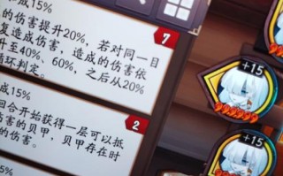 阴阳师奉纳攻略，阴阳师奉纳攻略图