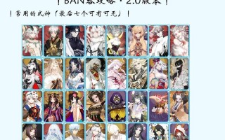 阴阳师攻略式神SSR_阴阳师ssr式神哪几个值得培养2021