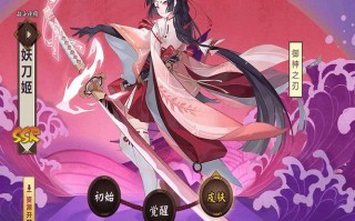 阴阳师妖刀姬攻略，阴阳师妖刀姬攻略大全