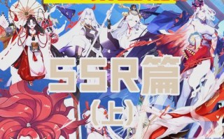 阴阳师冲级攻略，阴阳师冲级攻略图