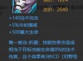 王者荣耀穿透装搭配，王者里的穿透是干什么用的