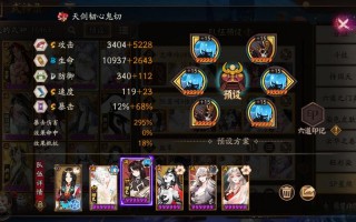 阴阳师阵容搭配茨木-阴阳师阵容搭配茨木怎么样？