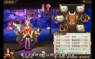阴阳师紧那罗爬塔攻略_阴阳师紧那罗打法