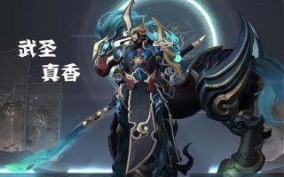 王者荣耀武圣皮肤购买攻略，王者荣耀武圣皮肤购买攻略大全