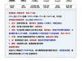 阴阳师商店攻略，阴阳师商店在哪