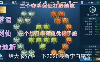 王者荣耀幻想铭文搭配-王者幻想游戏？