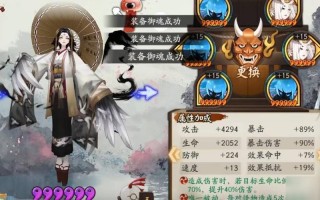 阴阳师鸟10攻略_阴阳师鸟10层怎么过
