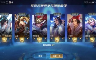 王者荣耀至尊金搭配_王者至尊是什么段位