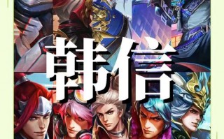 王者荣耀韩信符文搭配_王者荣耀韩信符文搭配推荐