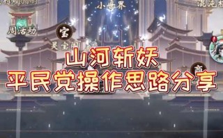 阴阳师妖行试炼50攻略，阴阳师妖行试炼总成绩怎么算