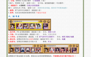 阴阳师怎么玩攻略-阴阳师游戏攻略技巧？