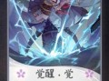 阴阳师镰鼬攻略_阴阳师镰鼬?