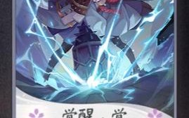 阴阳师镰鼬攻略_阴阳师镰鼬?