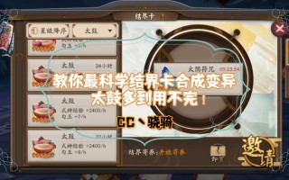 阴阳师合卡攻略_阴阳师合卡技巧图解