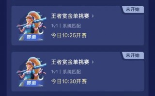 王者荣耀赏金联赛攻略，王者荣耀赏金联赛怎么玩?