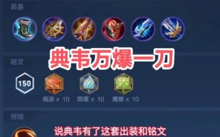 王者荣耀技能加点攻略-王者荣耀技能加点攻略图？