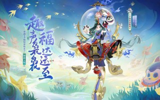 阴阳师精灵怎么搭配阵容-阴阳师精灵怎么搭配阵容推荐？