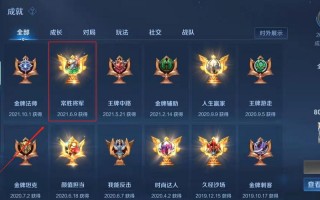 王者荣耀成就任务攻略，王者荣耀游戏成就