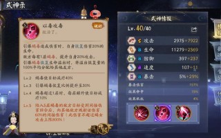 阴阳师蝎女技能搭配_阴阳师蝎女怎么打高伤害