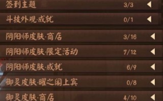 阴阳师攻略超详细_阴阳师流程攻略