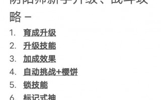 阴阳师前期攻略_阴阳师前期阵容推荐