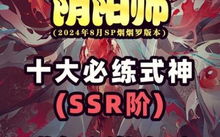 阴阳师人物搭配图表，阴阳师人物关系表