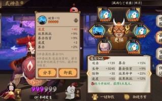阴阳师荒川攻略_阴阳师荒川都有哪些
