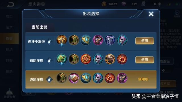 王者荣耀庄周攻略技巧_2021王者荣耀庄周怎么玩-第3张图片-ikk游戏 王者荣耀庄周攻略技巧_2021王者荣耀庄周怎么玩-第3张图片-ikk游戏