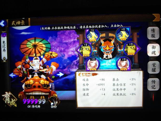 阴阳师黑晴明攻略-阴阳师黑晴明攻略大全?-第3张图片-ikk游戏 阴阳师黑晴明攻略-阴阳师黑晴明攻略大全?-第3张图片-ikk游戏