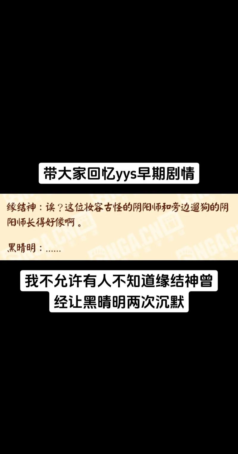 阴阳师黑晴明攻略-阴阳师黑晴明攻略大全?-第4张图片-ikk游戏 阴阳师黑晴明攻略-阴阳师黑晴明攻略大全?-第4张图片-ikk游戏