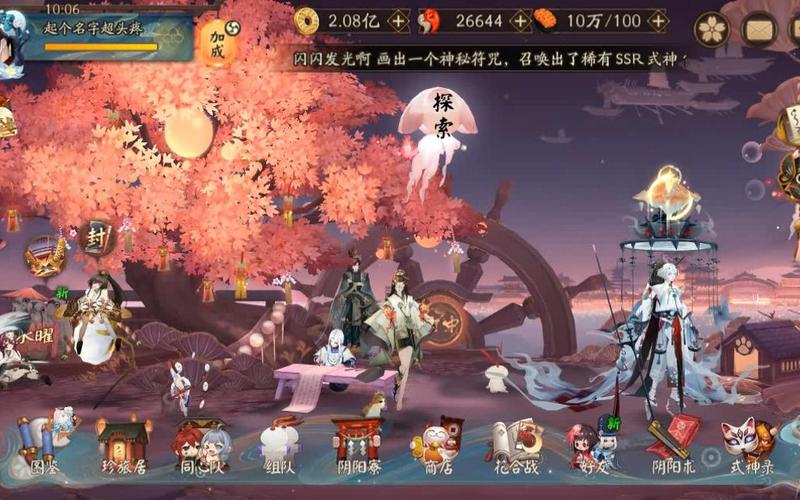阴阳师寻香域攻略,阴阳师寻樱者125-第2张图片-ikk游戏 阴阳师寻香域攻略,阴阳师寻樱者125-第2张图片-ikk游戏