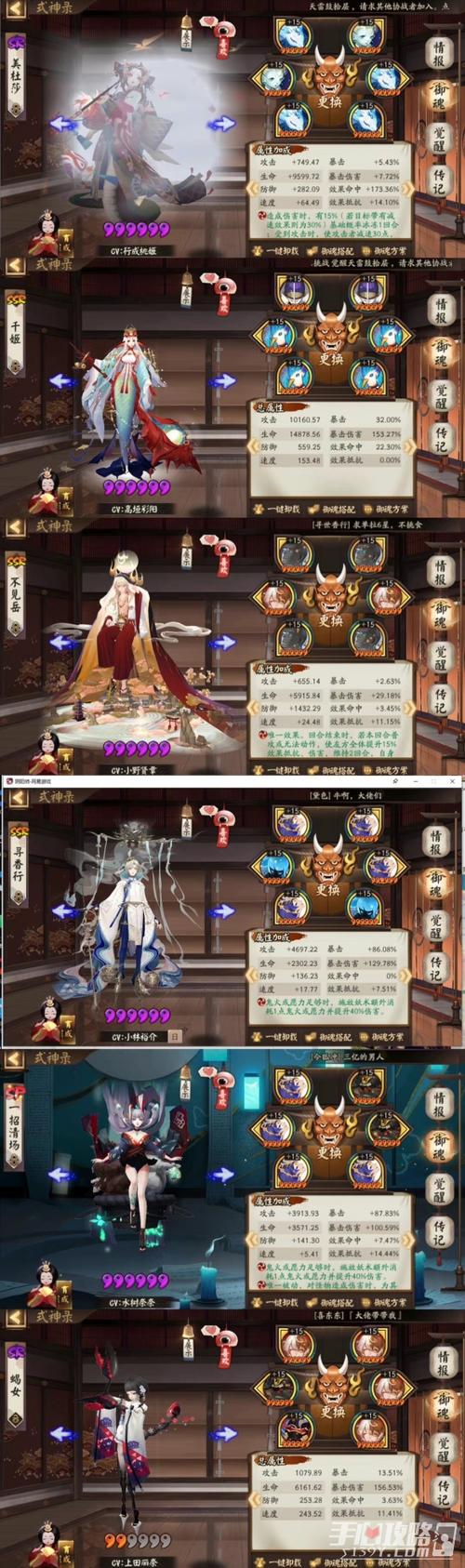 阴阳师寻香域攻略,阴阳师寻樱者125-第3张图片-ikk游戏 阴阳师寻香域攻略,阴阳师寻樱者125-第3张图片-ikk游戏